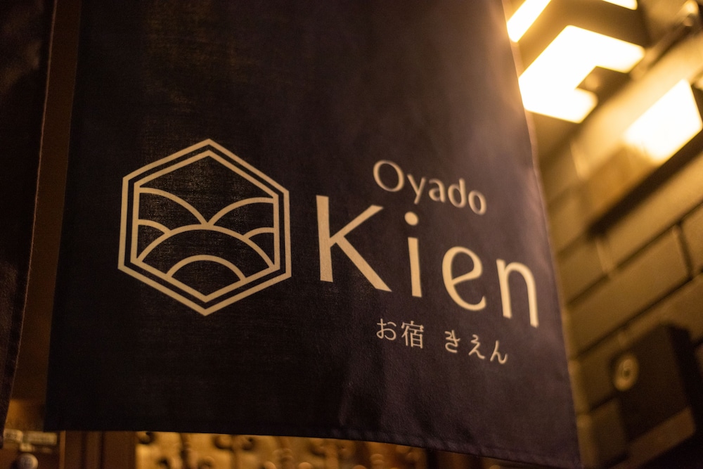 お宿　きえん 東京