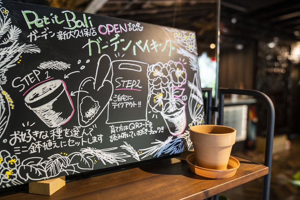 ホテルプティバリガーデン新大久保店 - 大人専用 東京