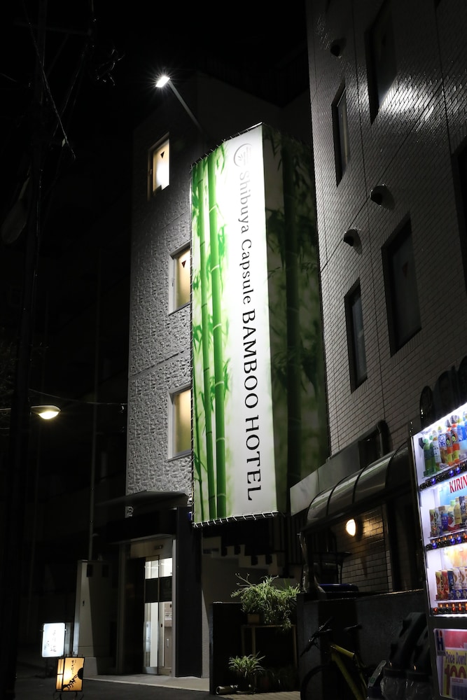渋谷カプセルバンブーホテル 東京