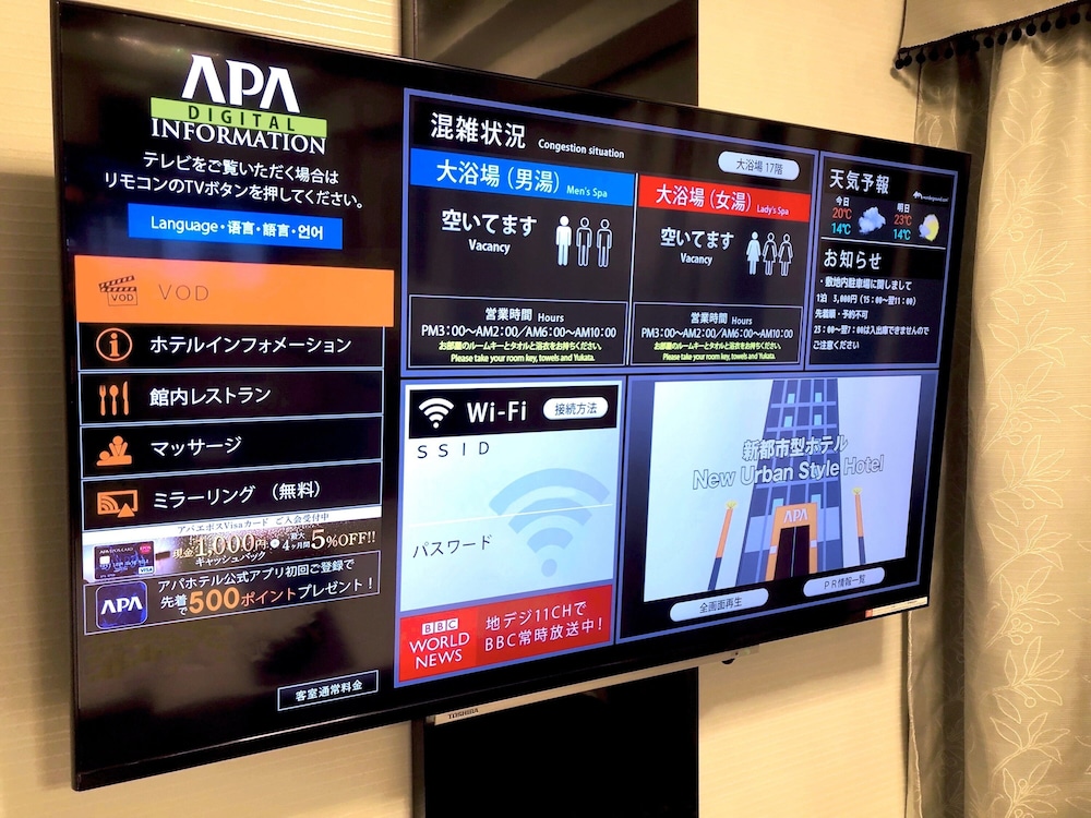 アパホテル & リゾート〈両国駅タワー〉 東京