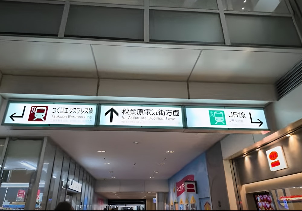 サイプレスイン東京 東京