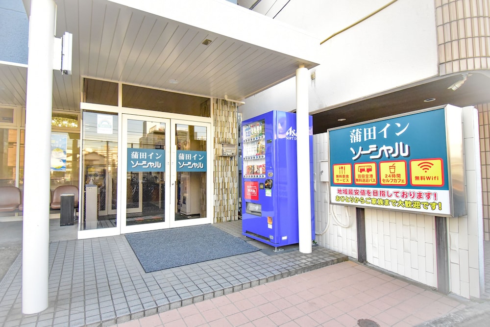 蒲田イン ソーシャル 東京