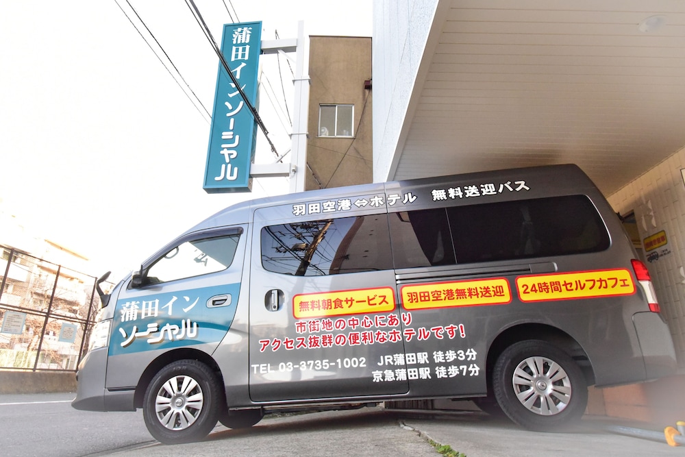 蒲田イン ソーシャル 東京