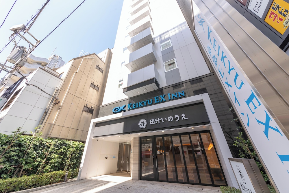 京急EXイン 浜松町・大門駅前 東京