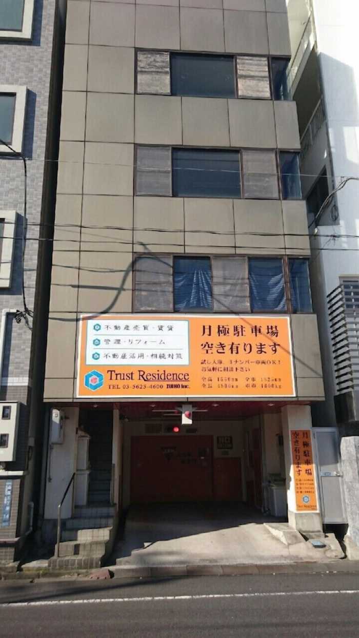 RYOGOKU BUILDING AQUA RESIDENCE 東京