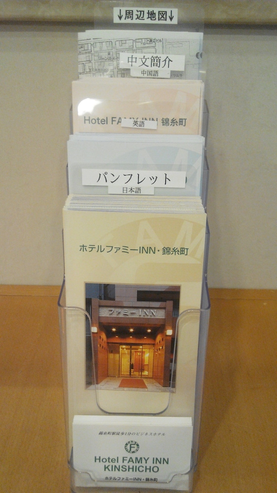 ホテルファミーINN・錦糸町 東京