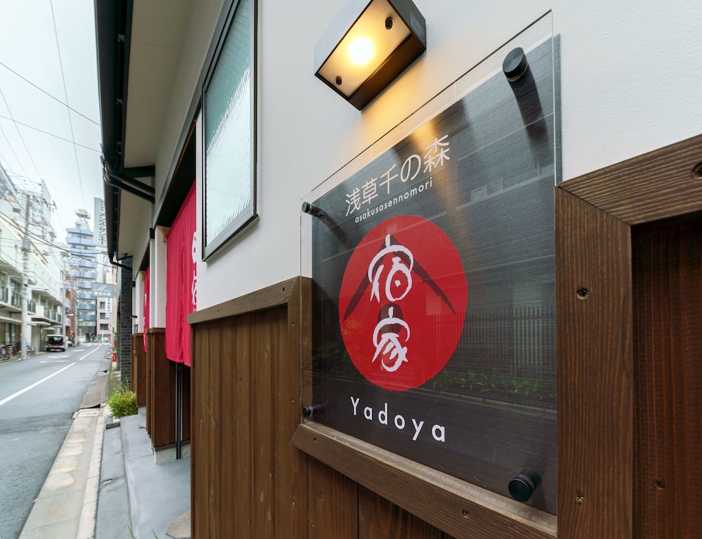 宿家 浅草千の森 東京