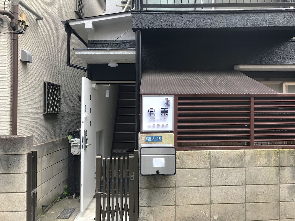 ZAITO TOKYO WASEDA ECONOMY INN 東京