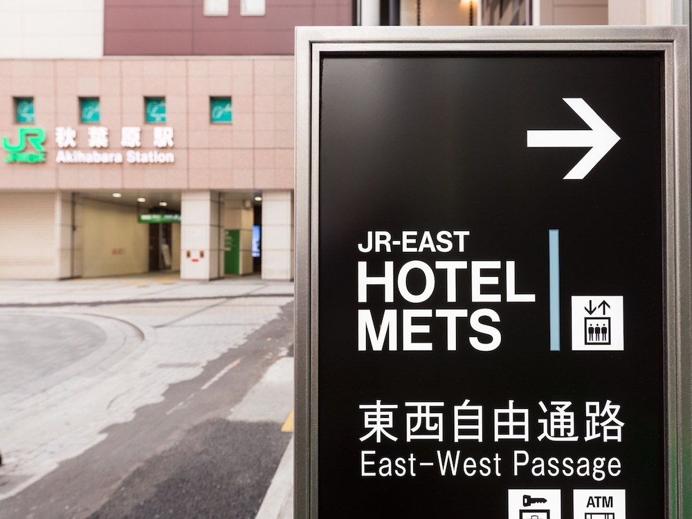 JR東日本ホテルメッツ プレミア 秋葉原 東京