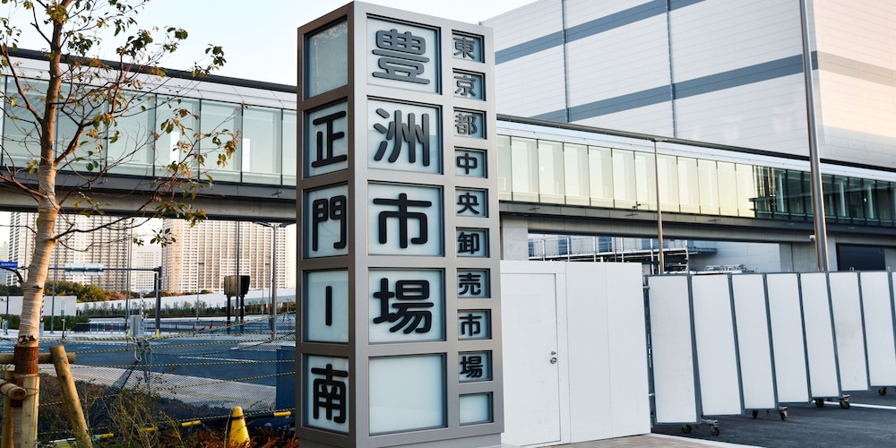 ファーイーストビレッジホテル東京有明 東京