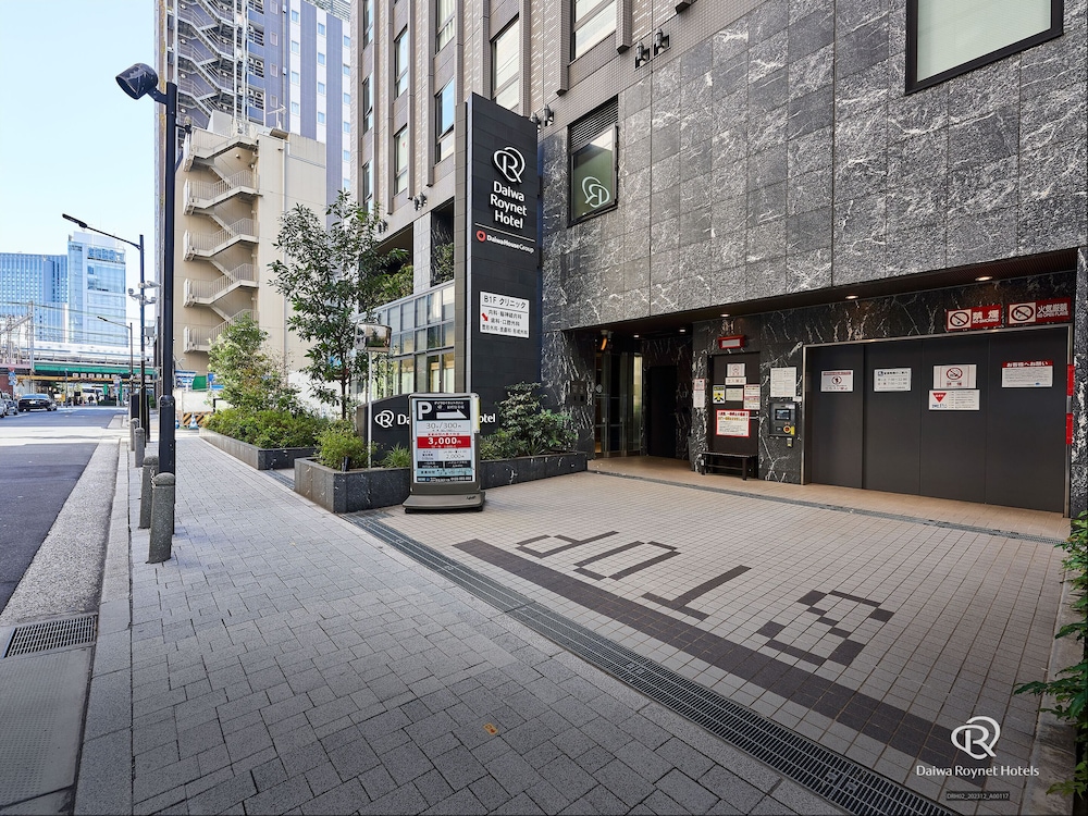 ダイワロイネットホテル新橋 東京