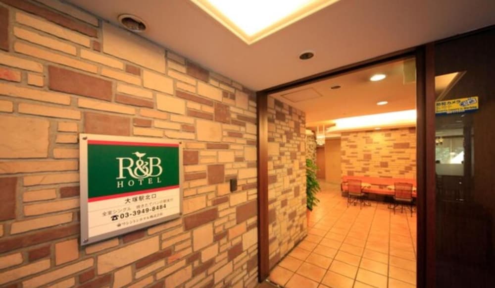 R&B ホテル大塚駅北口 東京