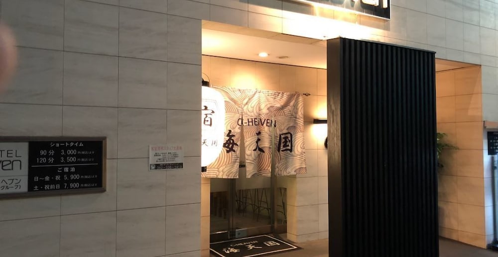 ホテル Cヘブン - 大人専用 東京
