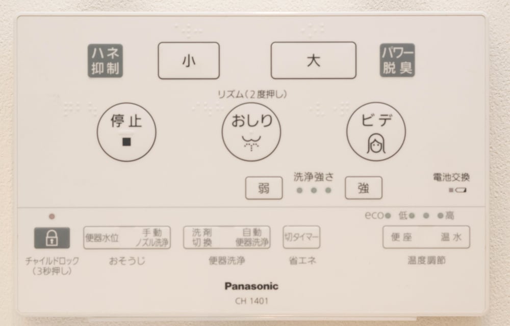 ONEHOME SHINN-NAKANO 東京