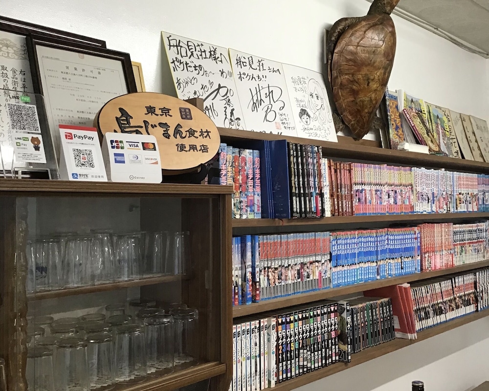民宿 船見荘 東京