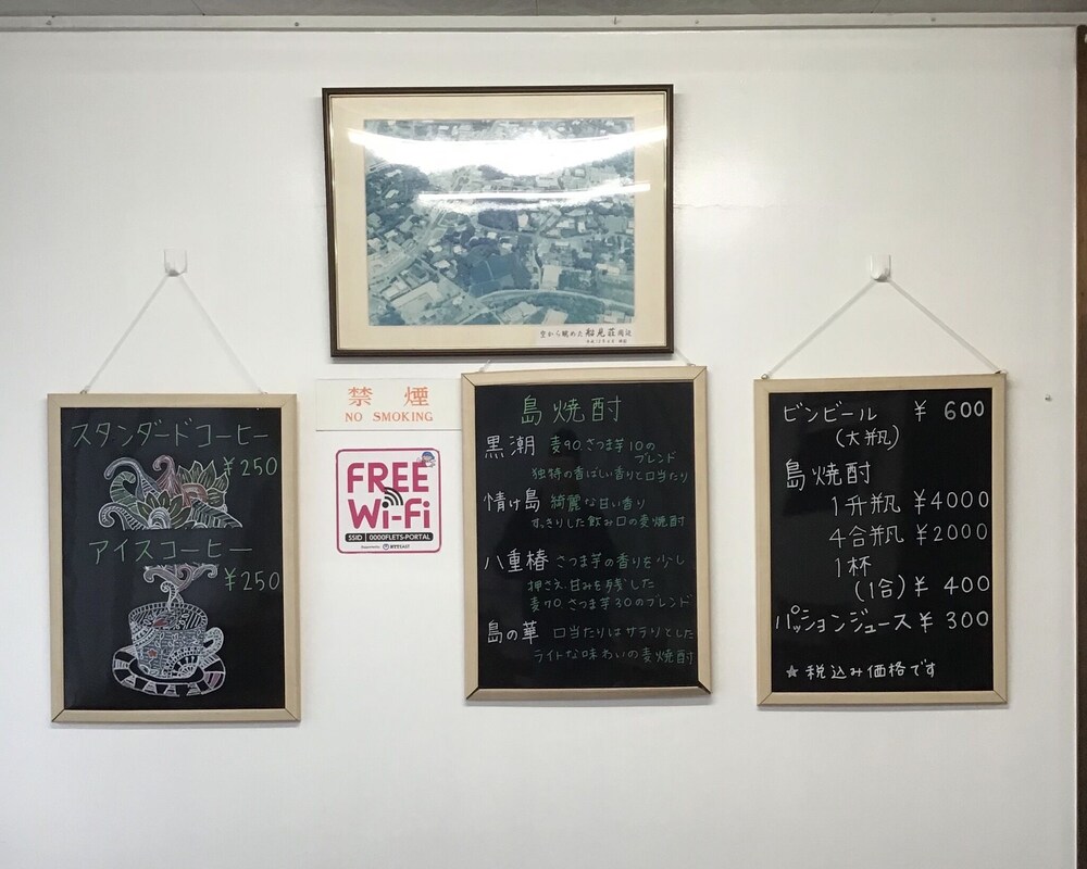民宿 船見荘 東京