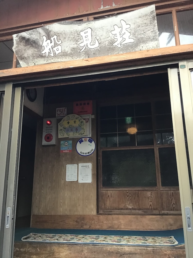 民宿 船見荘 東京