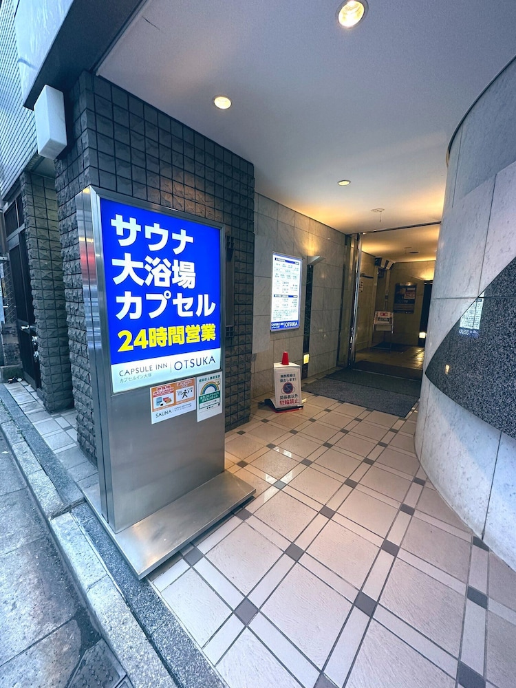 カプセルイン大塚 東京