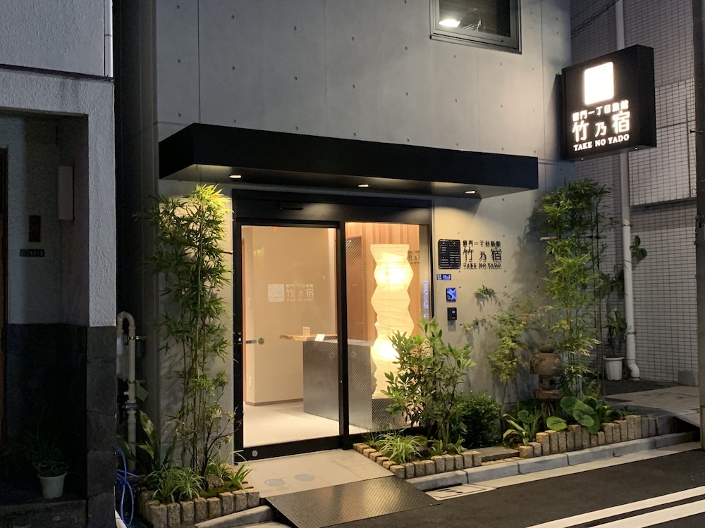 雷門一丁目旅館 竹乃宿 東京