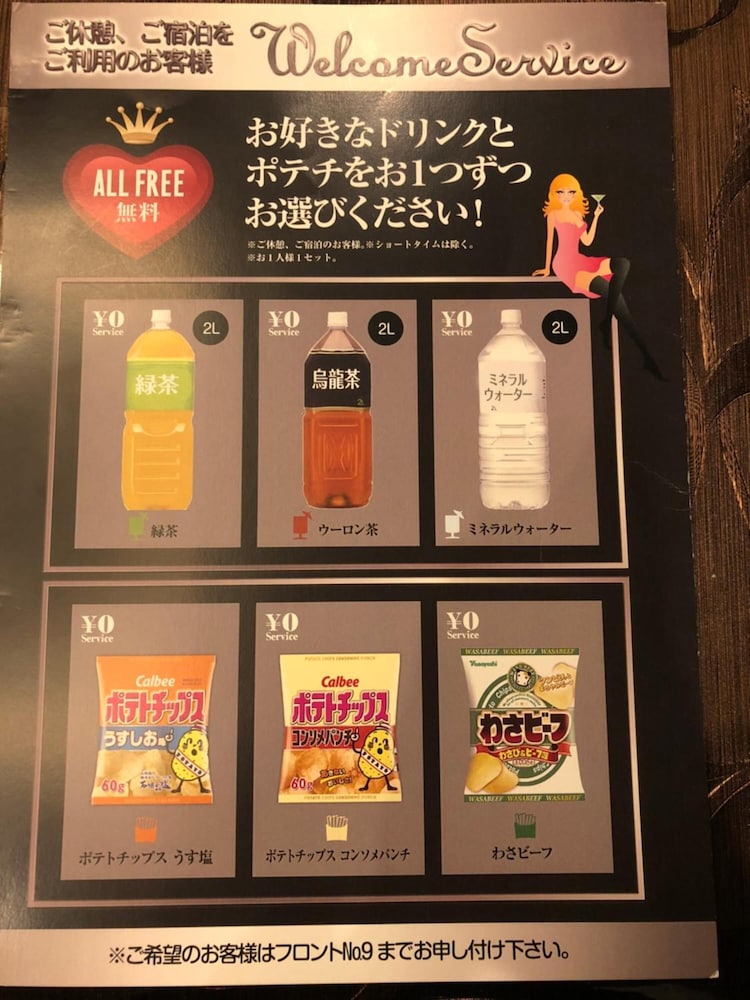 ホテル U 東京