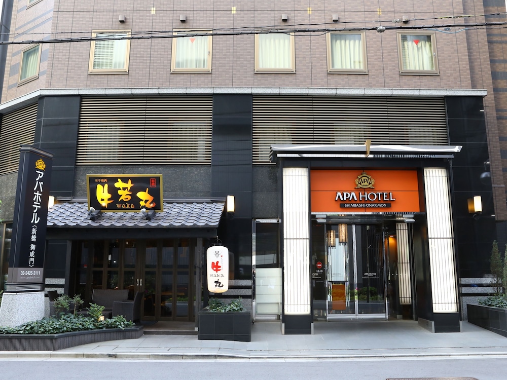 アパホテル〈新橋 御成門〉 東京