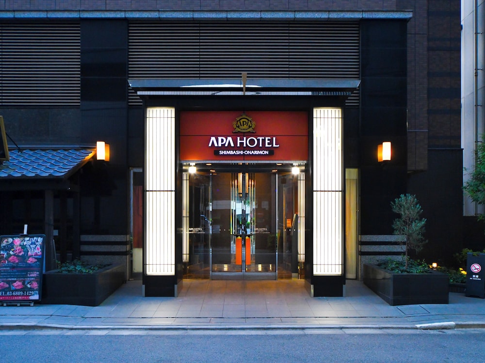 アパホテル〈新橋 御成門〉 東京