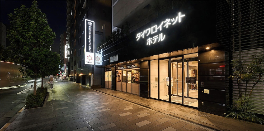 ダイワロイネットホテル東京赤羽 東京