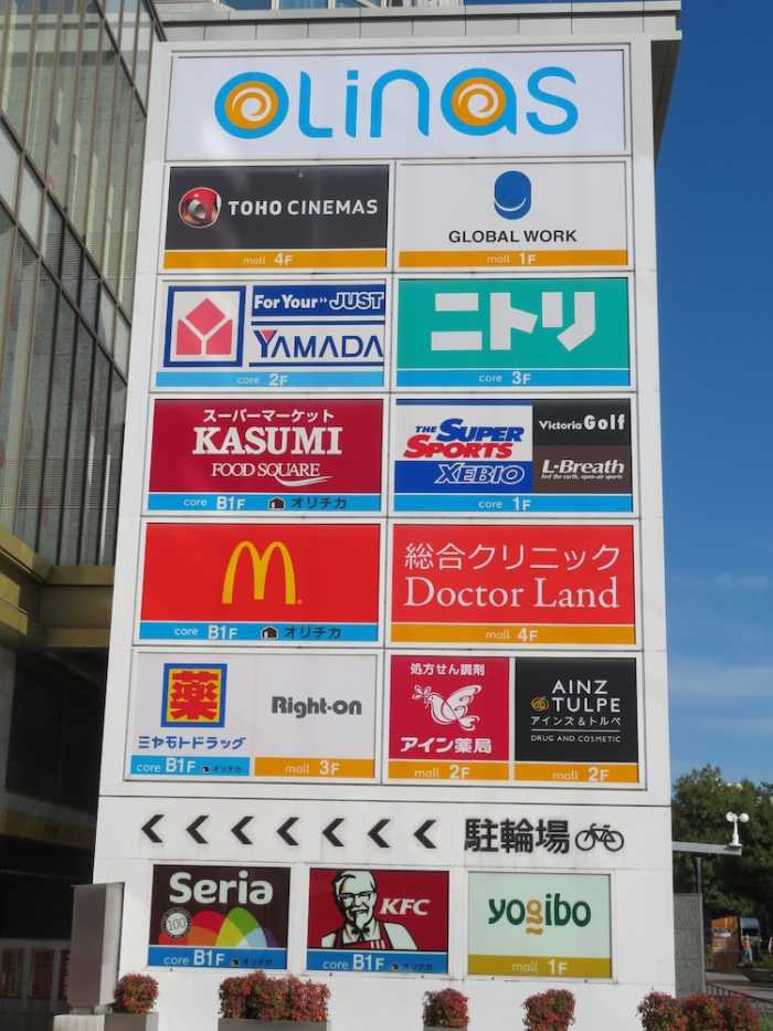 東京 YUMEMACHI RESIDENCE INN 東京