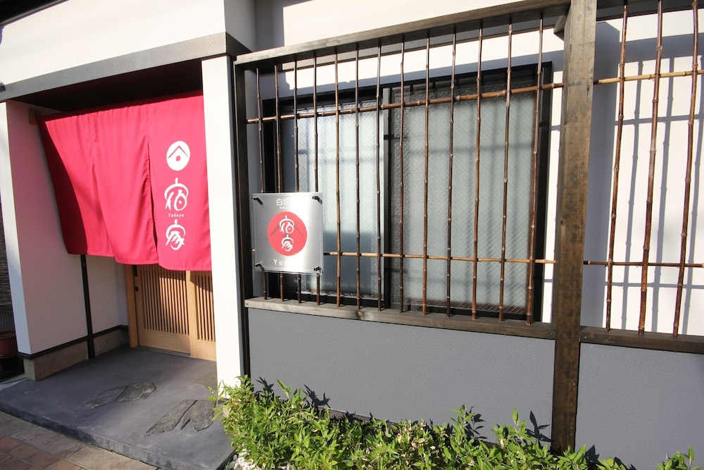 宿家 白提庵 東京