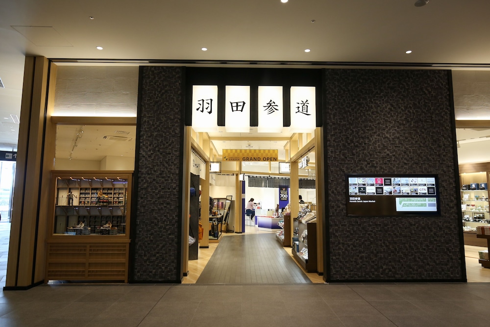 ホテル ヴィラフォンテーヌ グランド羽田空港　羽田空港第3ターミナル直結 東京
