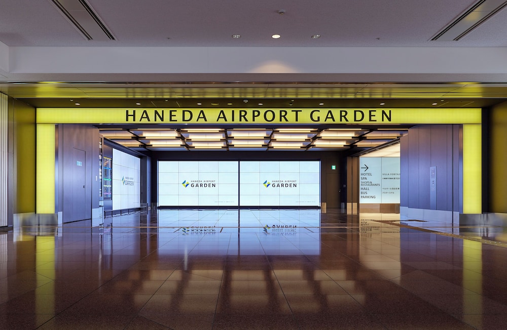 ホテル ヴィラフォンテーヌ グランド羽田空港　羽田空港第3ターミナル直結 東京