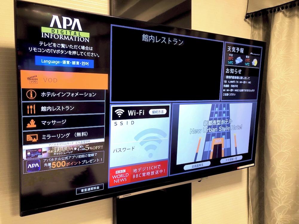 アパホテル〈八丁堀駅南〉 東京
