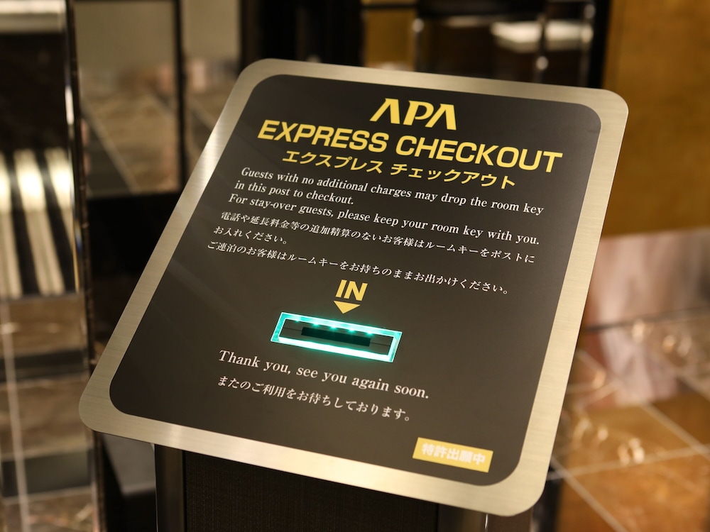 アパホテル〈八丁堀駅南〉 東京