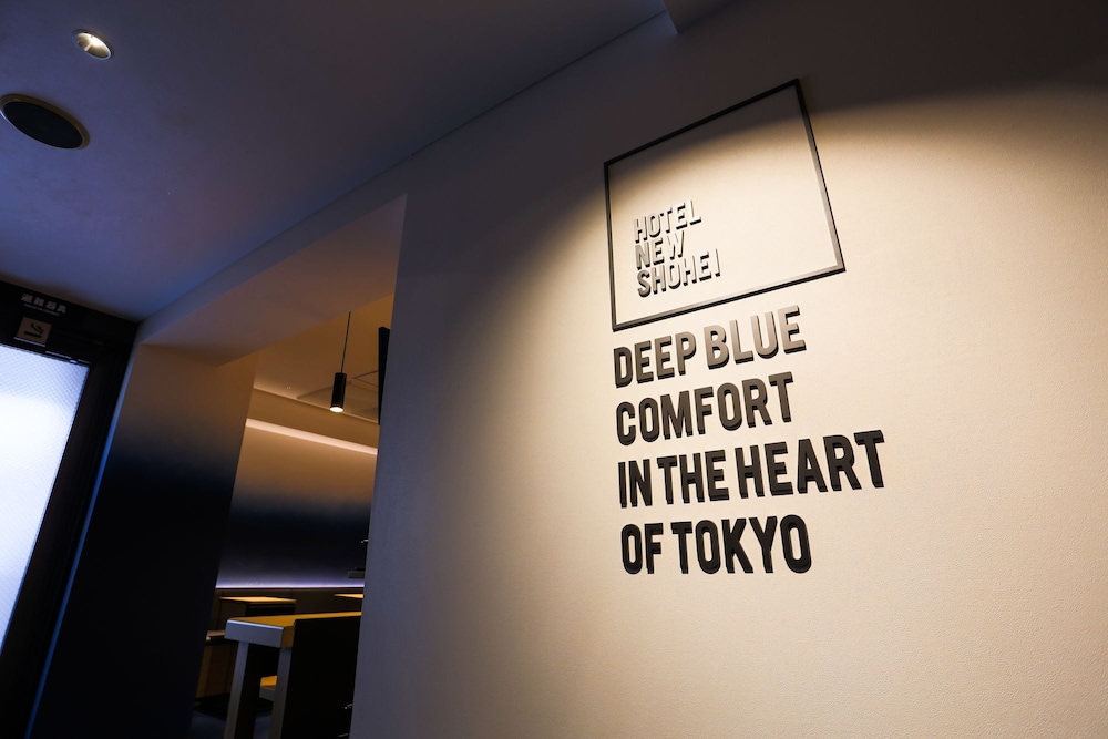 ホテル ニューショーヘイ 東京