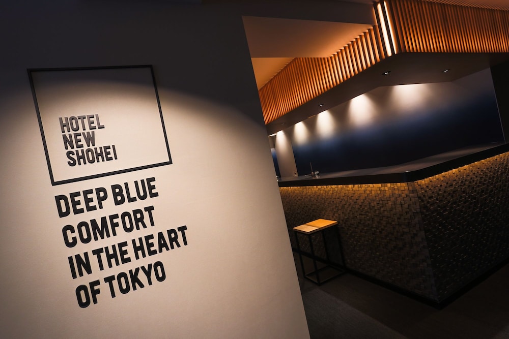 ホテル ニューショーヘイ 東京