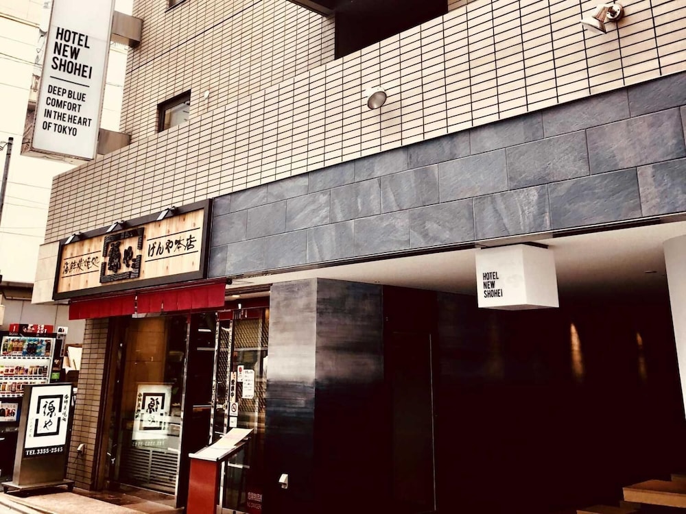 ホテル ニューショーヘイ 東京