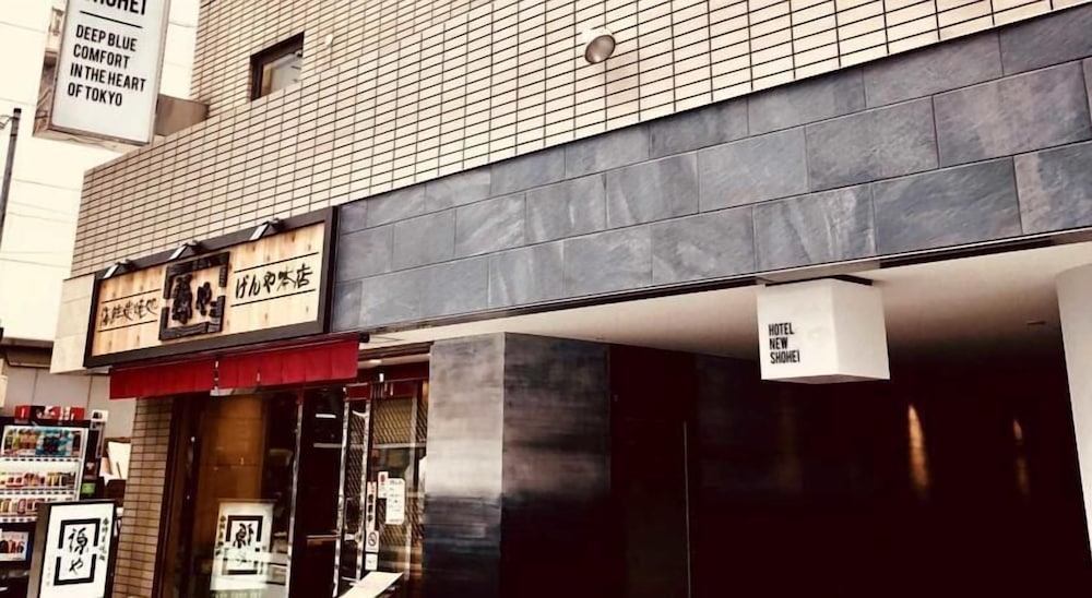ホテル ニューショーヘイ 東京