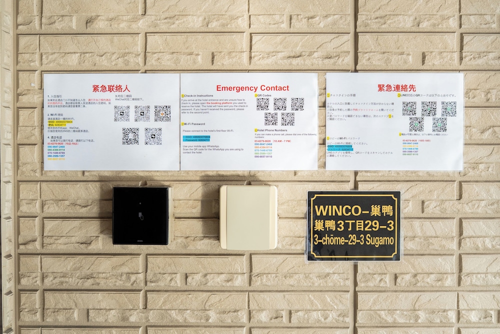 SUGAMO WINCO RESIDENCE 東京