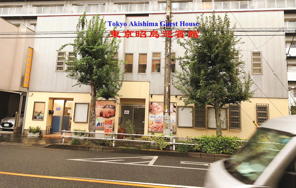 東京昭島ゲストハウス 東京