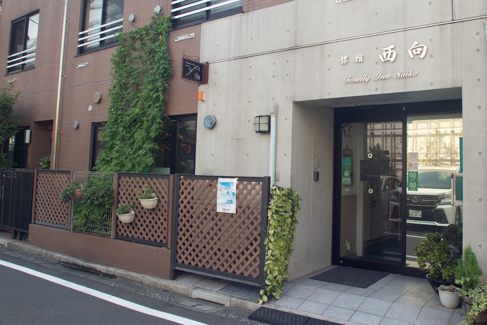 ファミリーイン西向 東京