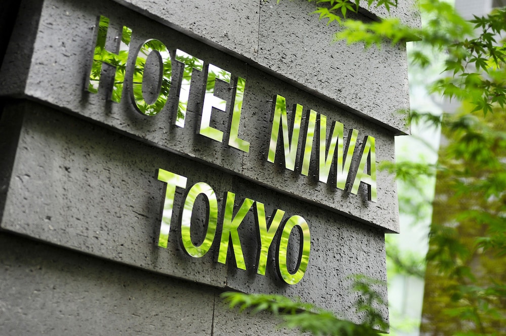 庭のホテル 東京 東京