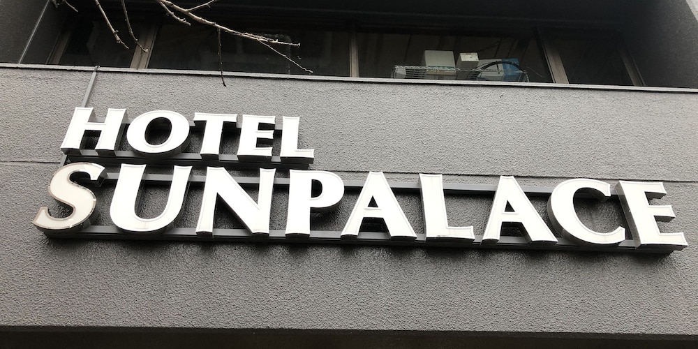ビジネスホテルサンパレス 東京
