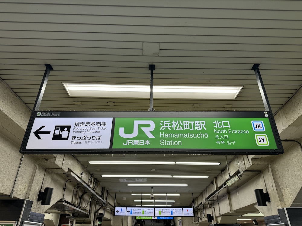 ホテルウィングインターナショナル新橋御成門 東京