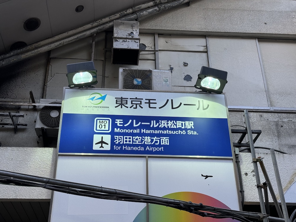 ホテルウィングインターナショナル新橋御成門 東京
