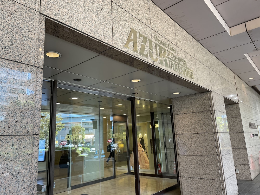 ベイサイド ホテル アジュール竹芝・浜松町 東京