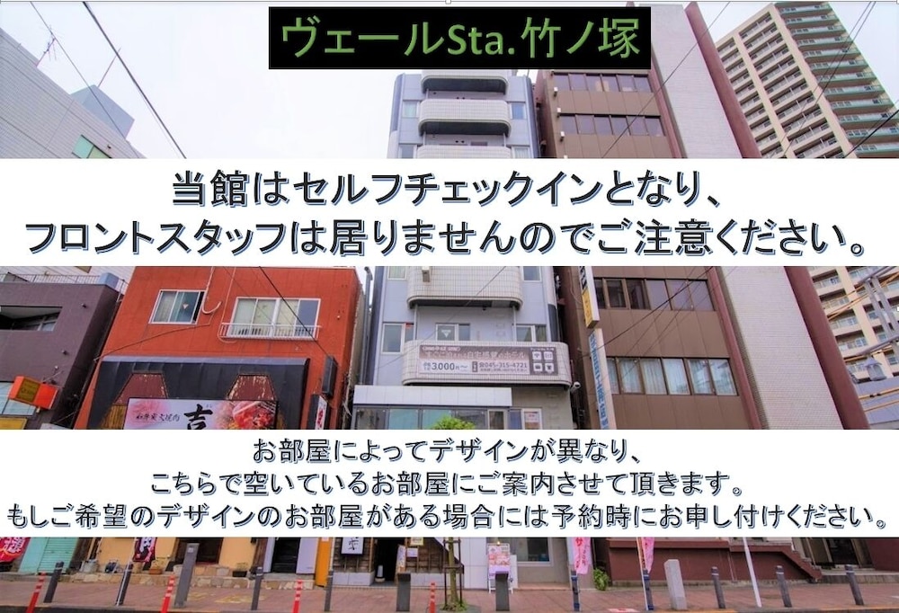 ヴェール STA. 竹ノ塚 東京