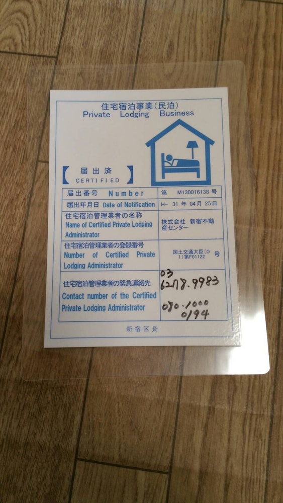 SHINJUKU SHIN OKUBO HOUSE 東京
