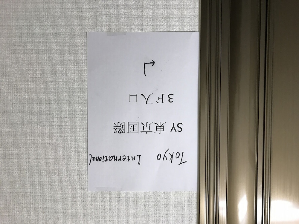 TOKYO HOUSE-4F 東京