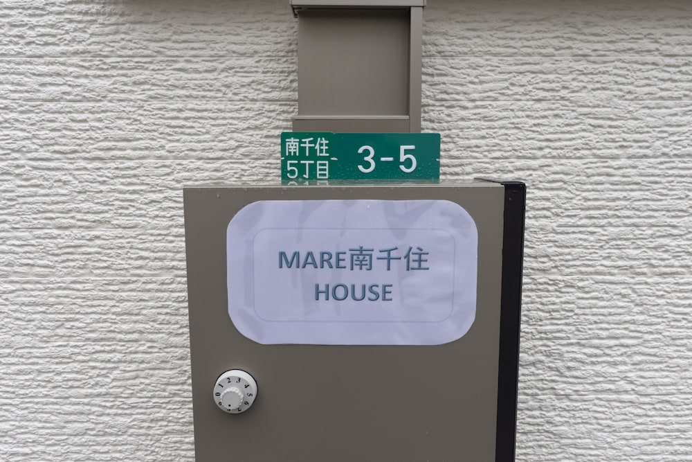 MARE HOUSE-2F 東京