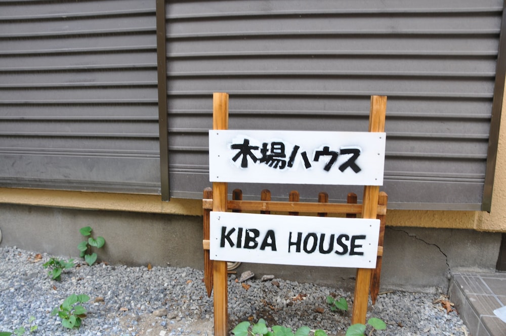 KIBA HOUSE 東京